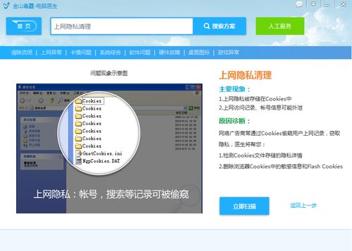 如何在電腦上隱藏軟件 保護(hù)隱私的有效方法