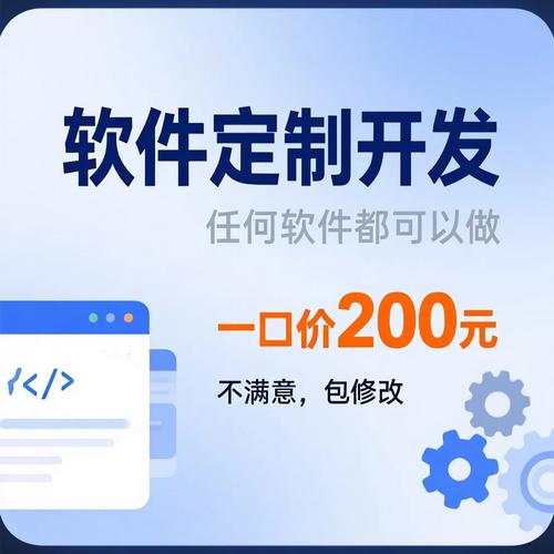 app小程序網站電腦軟件開發定制